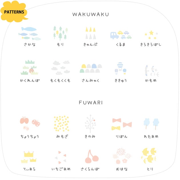 柄が選べて楽しいランドセルカバー
