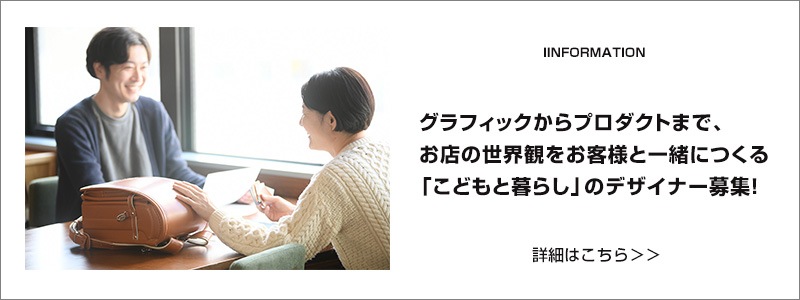 こどもと暮らし こどくら 家族が集まるリビングにおしゃれな子供家具 雑貨を