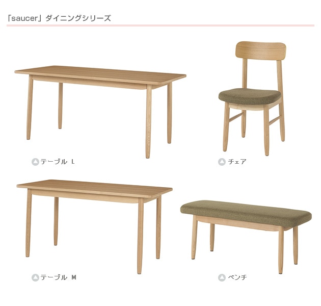 SIEVE シーヴ saucer dining chair ソーサー ダイニングチェア 木製 無垢 北欧 おしゃれ カバーリング ファブリック チェア  