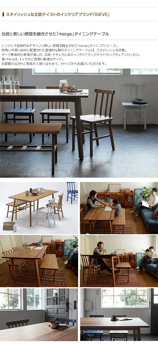 SIEVE シーヴ merge dining stool マージ ダイニングスツール(W38×D30×H42cm)  スツール 木製 無垢 42cm高 チェア ダイニング チェアー 食卓 家具 北欧