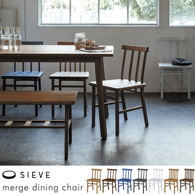 SIEVE シーヴ merge dining chair マージ ダイニングチェア  ダイニングチェア 木製 無垢 北欧 おしゃれ チェア 椅子 ダイニング 背もたれ 食卓  