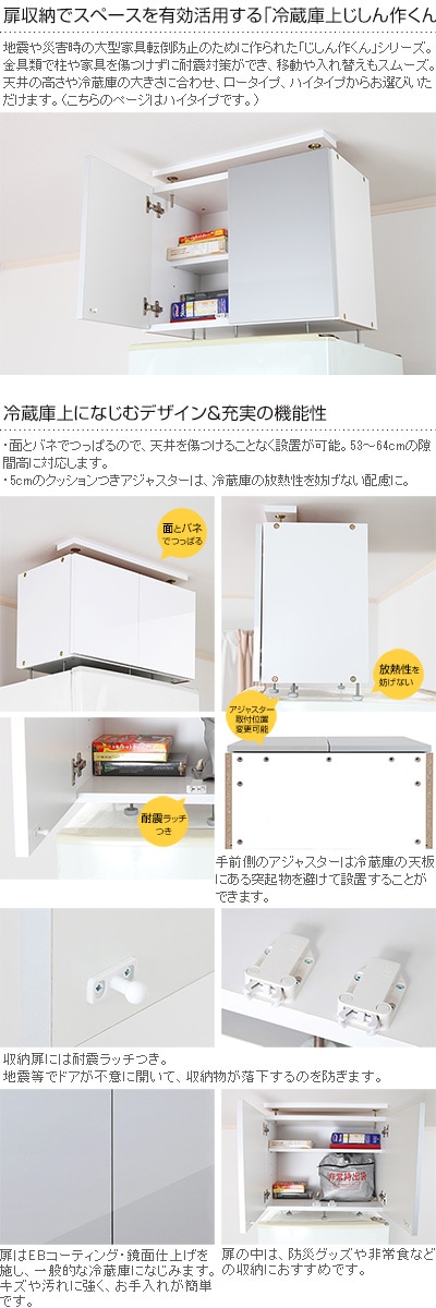 ◇耐震◇冷蔵庫上じしん作くん IB-60Mシルバー - 棚/ラック