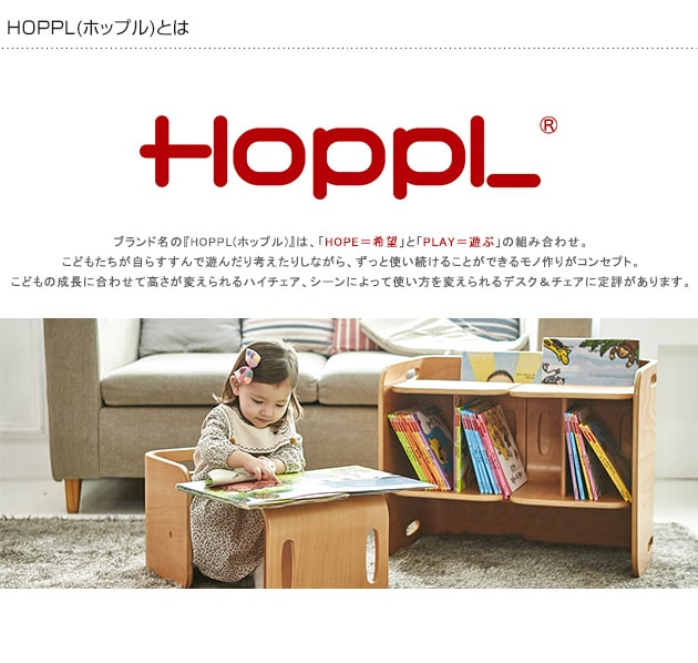 HOPPL ホップル コロコロチェア＆デスク 3点セット(デスク×1、チェア×2