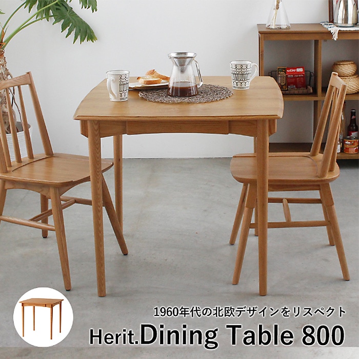 Herit. �إ�å� Dining Table 800  �����˥󥰥ơ��֥� ��80cm �⤵72cm 2�ͳݤ� ���� ������ �ʥ����� ������� �̲� ������ơ����� ����ơ��֥� ��ӥ� �ȶ� ����ƥꥢ  