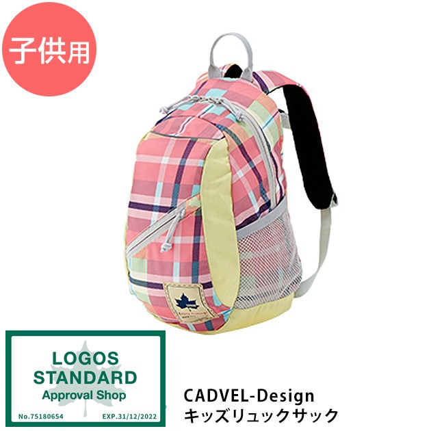 Logos ロゴス Cadvel Design キッズ リュックサック 袋ラッピング対応 こどもと暮らし