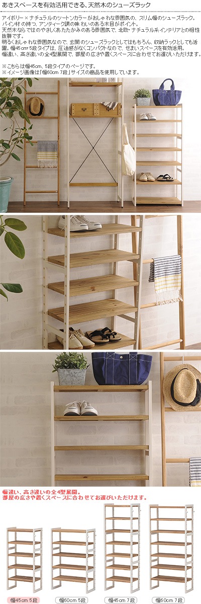 スリムな北欧デザインのシューズラック スリムな北欧デザインのシューズラック