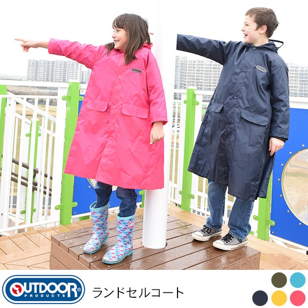 Outdoor Products アウトドアプロダクツ ランドセルコート New こどもと暮らし