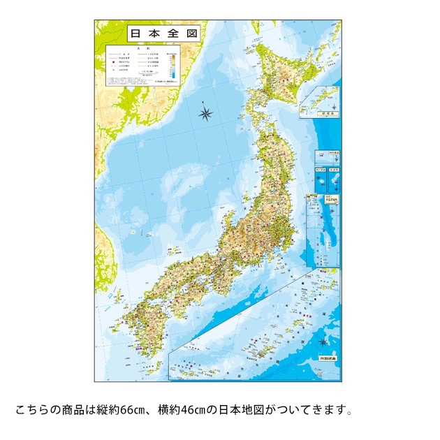 SHOWAGLOBES 地球儀 地勢図タイプ 21cm(日本地図つき)  地球儀 昭和カートン 21� 子供用 インテリア おしゃれ 入学祝い  