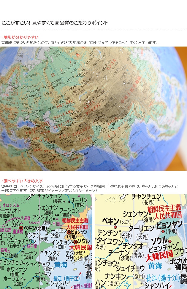 SHOWAGLOBES 地球儀 地勢図タイプ 21cm(日本地図つき) 【ラッピング