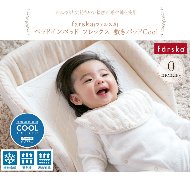 farska �ե��륹�� �٥åɥ���٥å� �ե�å��� �ߤ��ѥå�Cool 