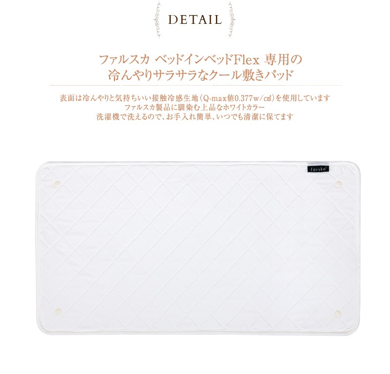 farska �ե��륹�� �٥åɥ���٥å� �ե�å��� �ߤ��ѥå�Cool 