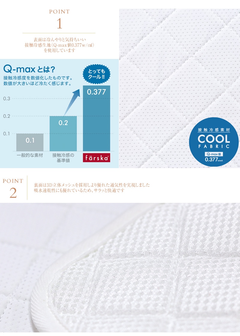 farska �ե��륹�� ����ѥ��ȥ٥å� �ߤ��ѥå�Cool M 