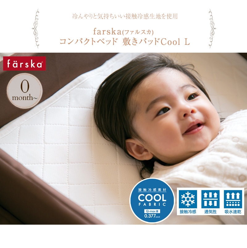 farska �ե��륹�� ����ѥ��ȥ٥å� �ߤ��ѥå�Cool L 