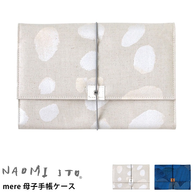 Naomi Ito ナオミイトウ Mere 母子手帳ケース こどもと暮らし