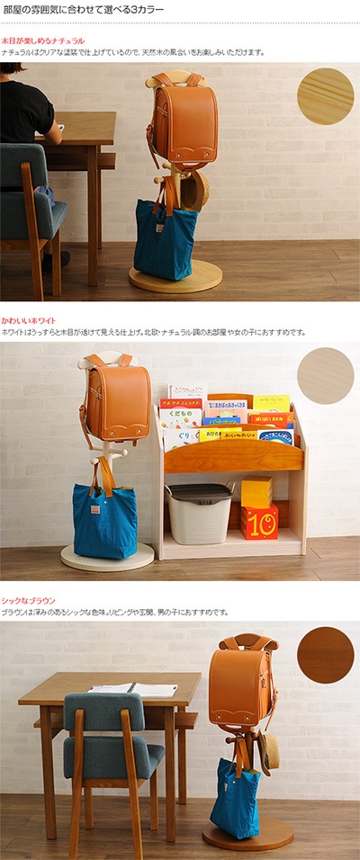 Spring ランドセルハンガーポール | こどもと暮らし