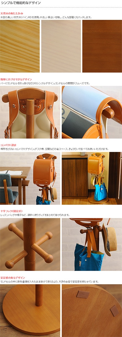 Spring ランドセルハンガーポール | こどもと暮らし