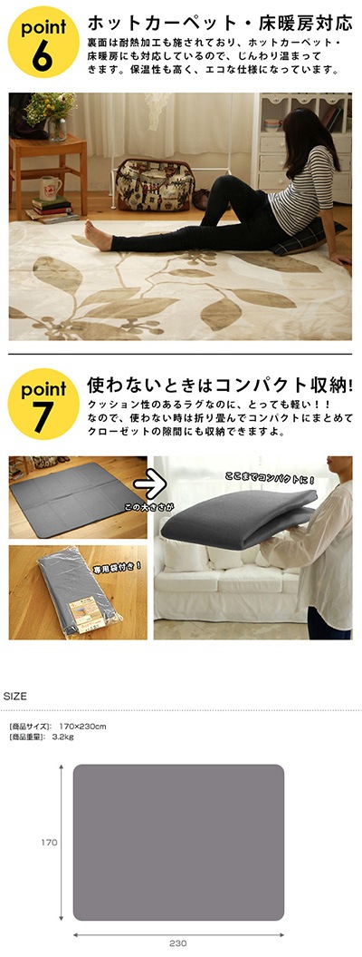 下敷きラグ ふかピタ 170×230cm | こどもと暮らし