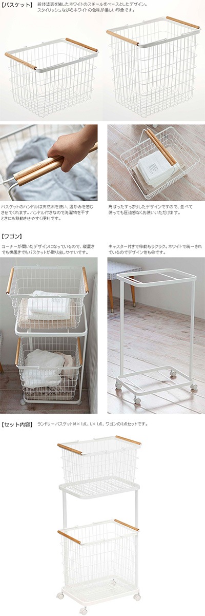 ランドリーワゴン　バスケット2個セット ka-04447_ss.jpg