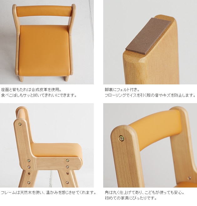 na-ni（なぁに） Chair　キッズチェア /キッズチェア/子供/椅子/木製/こども/天然木/シンプル/ナチュラル/なぁに/高さ調整/ 