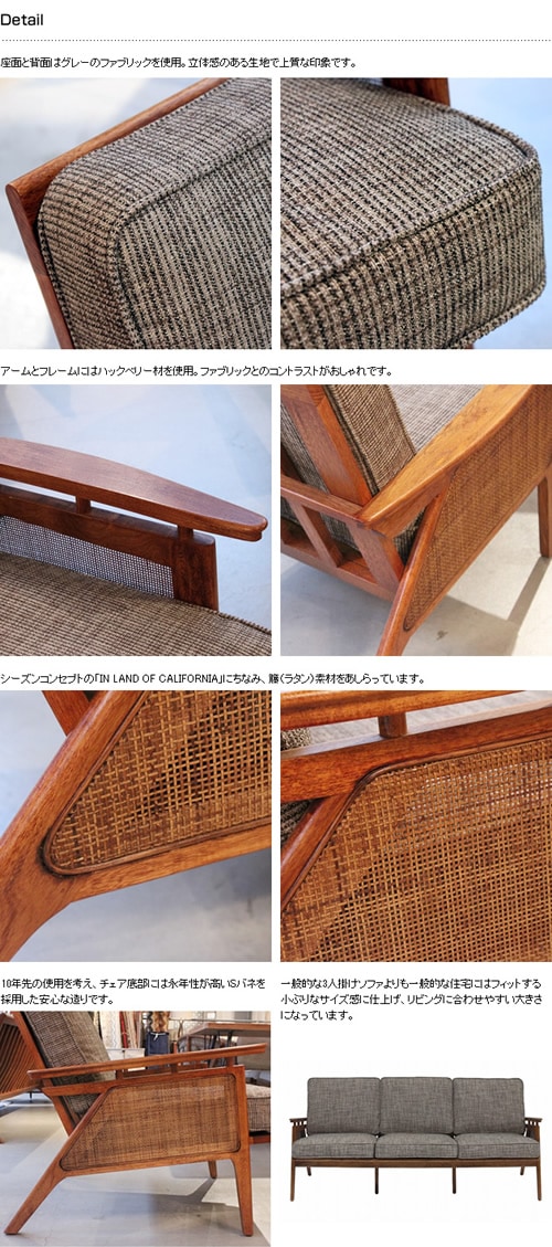 ACME Furniture アクメファニチャー WICKER ソファ 3人掛け | こどもと暮らし