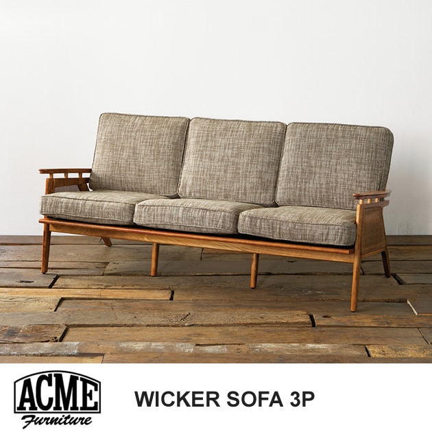 ACME Furniture アクメファニチャー WICKER SOFA 3P  ウィッカー ソファ 3人掛け /アクメファニチャー/ACME/ソファ/ソファー/ヴィンテージ/ビンテージ/3人掛け/ファブリック/おしゃれ/グレー/ 