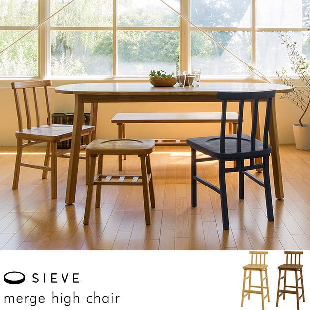 SIEVE シーヴ merge high chair マージ ハイチェア (W42×D41×H93cm) /ハイチェア/木製/無垢/バーチェア/カウンターチェア/バー/カフェ/カウンター/家具/北欧/ 