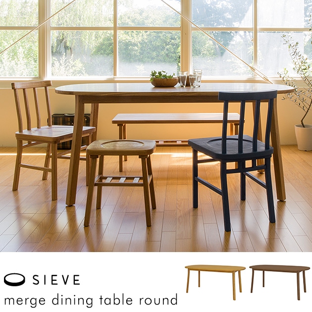 SIEVE シーヴ merge dining table round マージ ダイニングテーブル ラウンド (W165×D85×H72cm) /ダイニングテーブル/木製/無垢/ラウンド/オーバル/ダイニング/テーブル/食卓/家具/北欧/ 