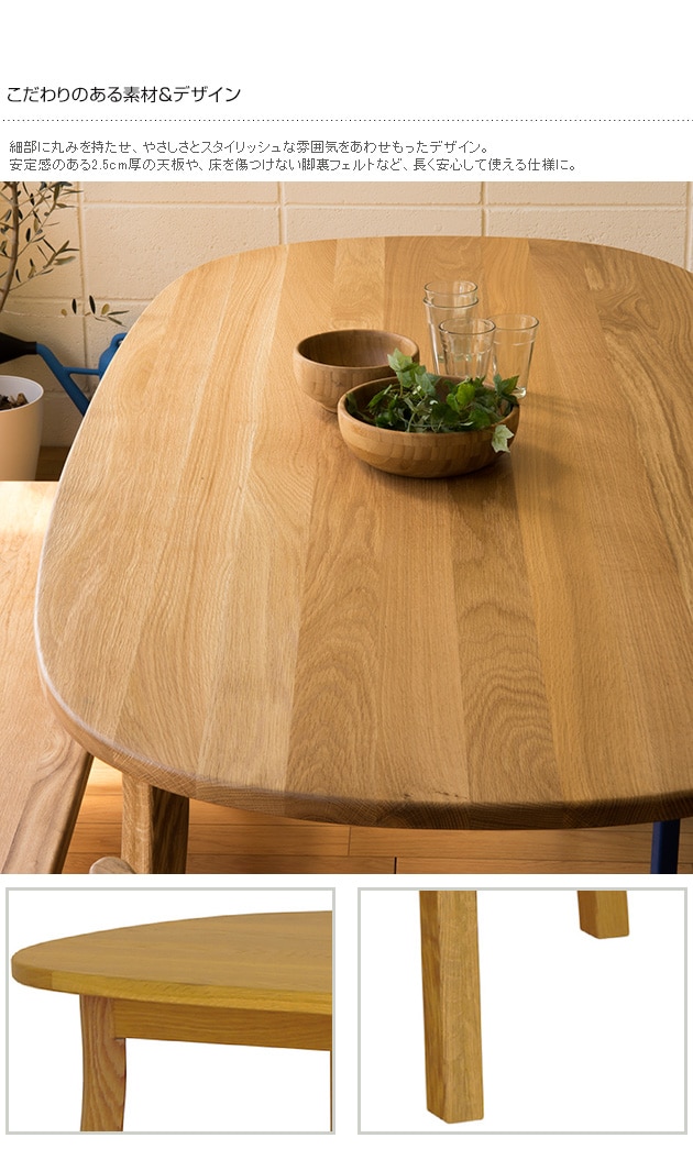 SIEVE シーヴ merge dining table round マージ ダイニングテーブル ラウンド (W165×D85×H72cm) /ダイニングテーブル/木製/無垢/ラウンド/オーバル/ダイニング/テーブル/食卓/家具/北欧/ 