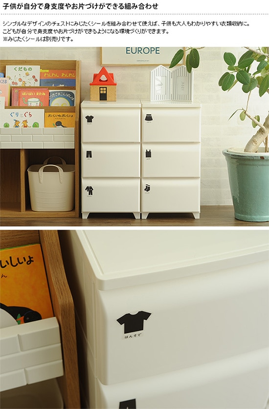 でりおっと　対応出品 tidy コンパクトチェスト 3段 | こどもと暮らし