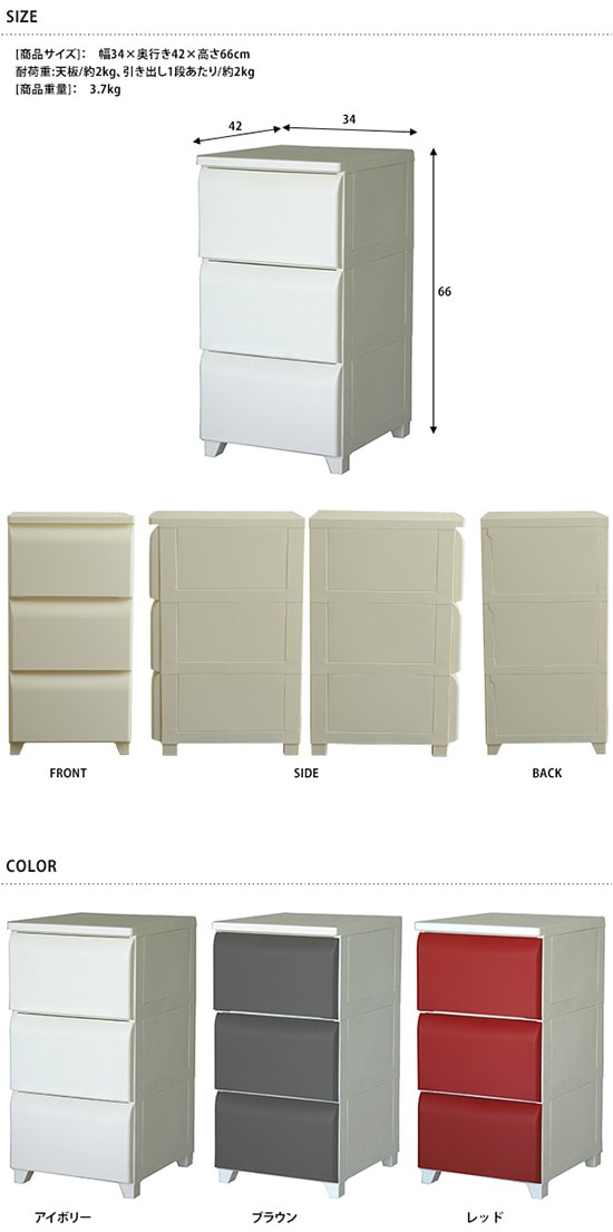 tidy コンパクトチェスト 3段 | こどもと暮らし