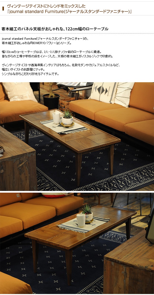 2021年最新海外 journal standard Furniture テーブル コーヒー ...