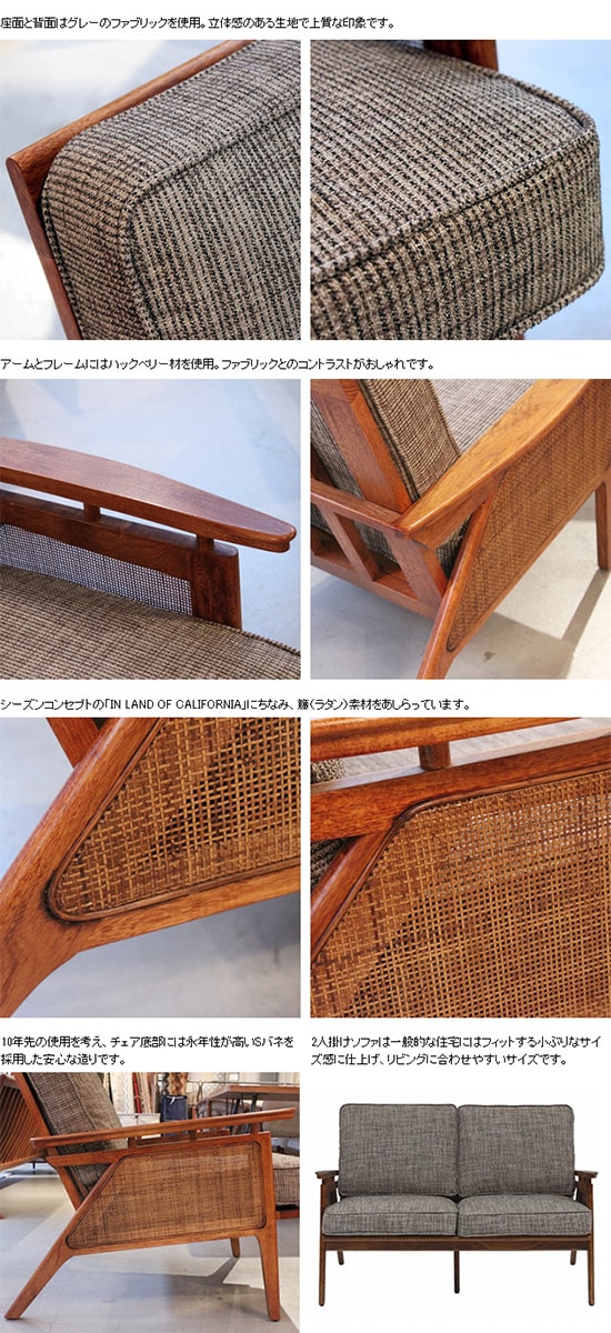 ACME Furniture アクメファニチャー WICKER ソファ 2人掛け | こどもと暮らし