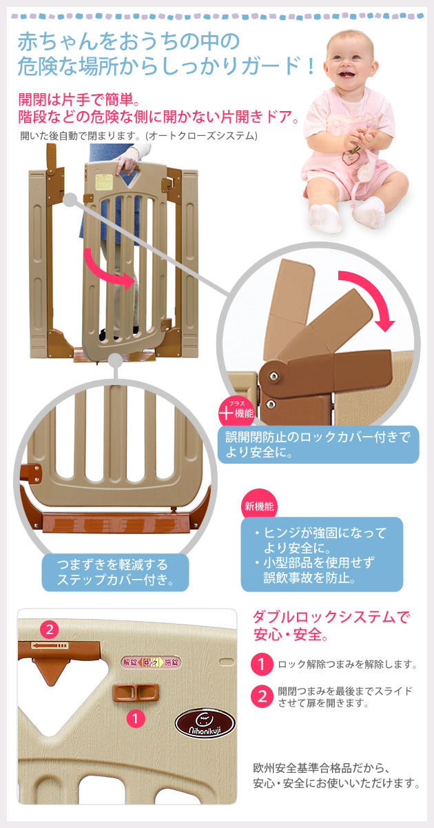 日本育児 スマートゲイト2 プラス（階段用・片開きドア） | こどもと暮らし