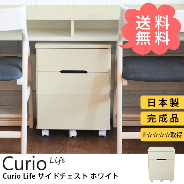 ɤ餷ꥸʥ Curio Life ɥ  ǥ ɥ ǥ若 ӥ󥰳ؽ ӥ󥰥ǥ åǥ ؽǥ  