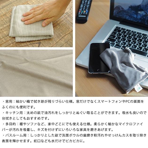 SMART スマート MIDROFIBER CLOTH SET マイクロファイバークロスセット  掃除用具 掃除グッズ 北欧 SMART スマート ぞうきん 雑巾 ダスター クロス おしゃれ  