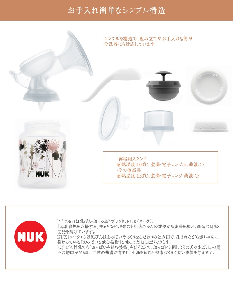 NUK �̡��� ��ư��������Jolie  ������ �������� NUK �̡��� ���� ������ Ӯ���Ӥ� ���� ����  