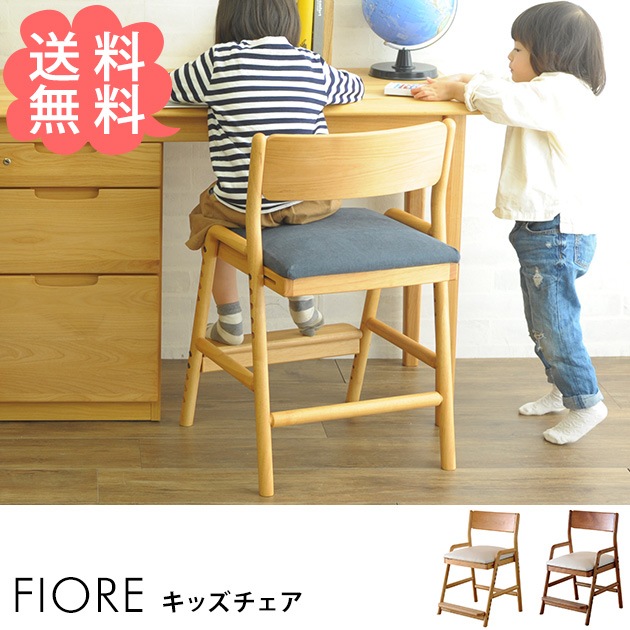 FIORE フィオーレ キッズチェア  キッズチェア- 学習椅子 チェア 椅子 キッズ家具 キッズファニチャー 天然木 無垢材 ISSEIKI 一生紀  