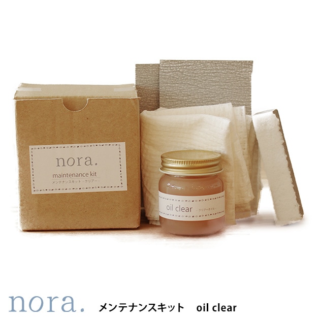 nora. ノラ メンテナンスキット　oil clear(オイルクリア)  メンテナンス オイル mam 家具 メンテナンスキット クリアカラー オイルキット ファニチャー テーブル チェア  