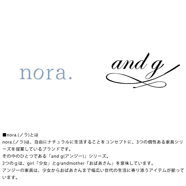 nora. ノラ and g アンジー logie(ロジー) ダイニングテーブル 幅140cm | こどもと暮らし