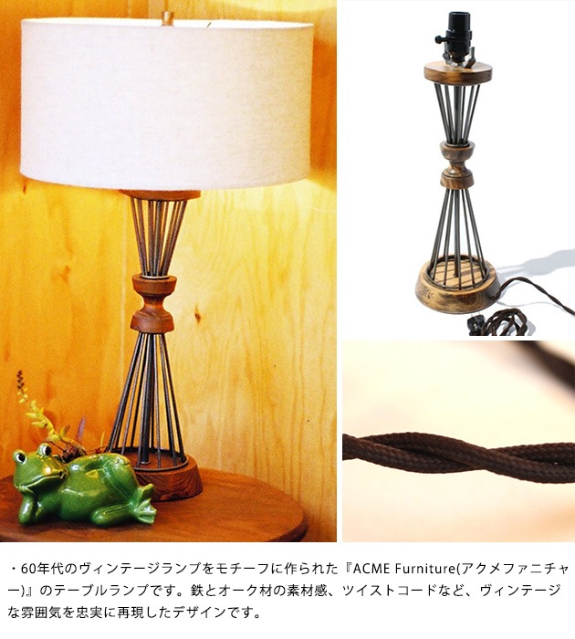 ACME Furniture ե˥㡼 BETHEL TABLE LAMP ٥ơ֥  ơ֥ ACME   饤  ӥơ ơ ƥꥢ   