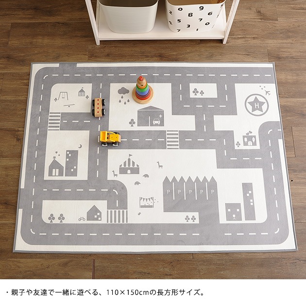モノトーン道路マット 110 150cm グレー こどもと暮らし