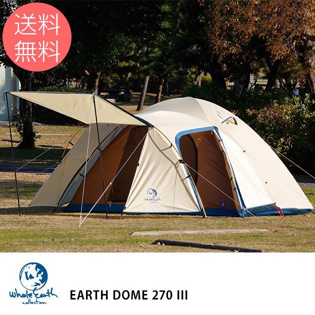 Whole Earth ホールアース テント 5人用 Earth Dome 270 Iii こどもと暮らし