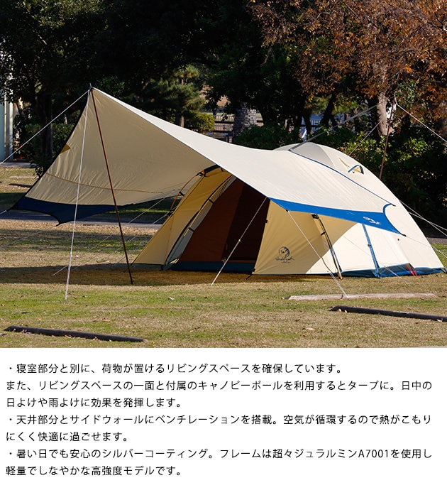Whole Earth ホールアース テント 5人用 Earth Dome 270 Iii こどもと暮らし