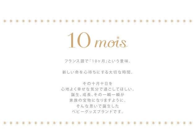 10mois ディモワ ダブルガーゼ スリーパー  スリーパー ガーゼ 日本製 出産祝い ギフト ベビー 綿 赤ちゃん 新生児 ベスト  