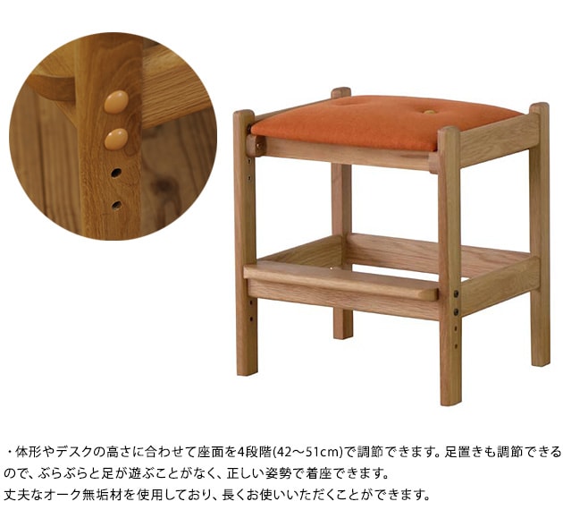 ISSEIKI 一生紀 LEPTON レプトン 44スツール  スツール 子供椅子 キッズチェア 学習椅子 学習チェア 高さ調節 木製 足置き 椅子 シンプル  
