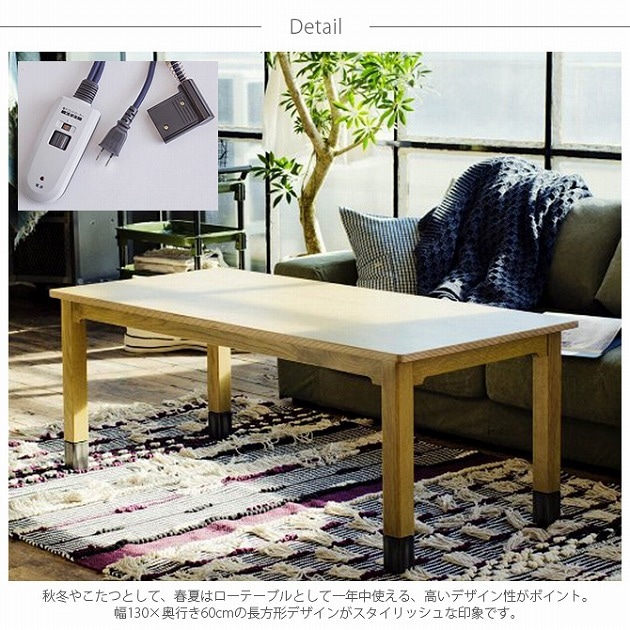 journal standard Furniture ジャーナルスタンダードファニチャー CASE STUDY KOTATSU TABLE  ジャーナルスタンダード 家具 こたつ テーブル 長方形 おしゃれ コタツ 130 ローテーブル シンプル  