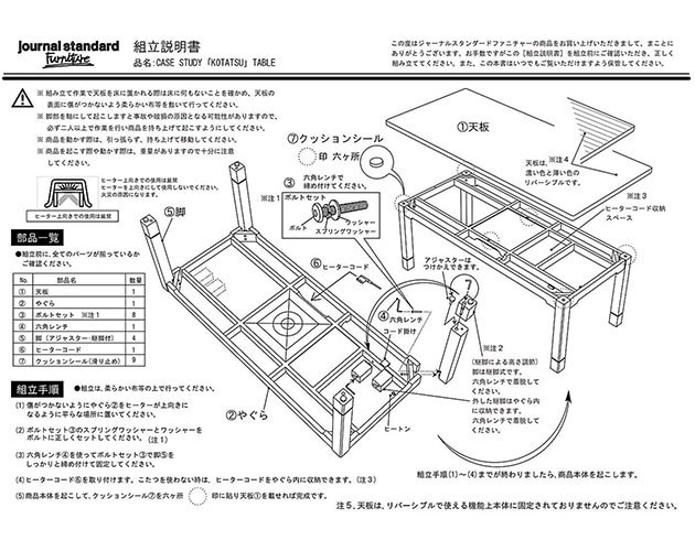 journal standard Furniture 㡼ʥ륹ɥե˥㡼 CASE STUDY KOTATSU TABLE  㡼ʥ륹 ȶ  ơ֥ Ĺ   130 ơ֥ ץ  