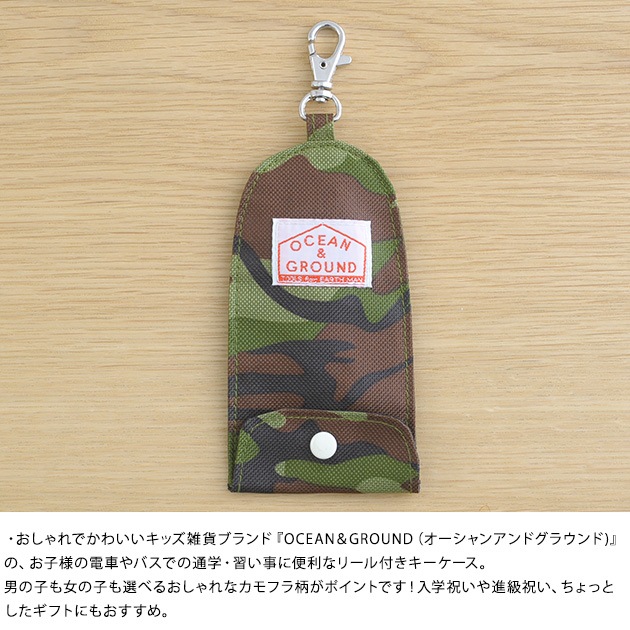 Ocean Ground オーシャンアンドグラウンド キーケース カモ こどもと暮らし Ocean Ground オーシャンアンドグラウンド キーケース カモ こどもと暮らし