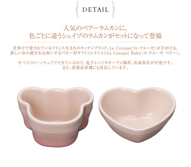 Le Creuset Baby ル クルーゼ ベビー ベビー ツインラムカン こどもと暮らし