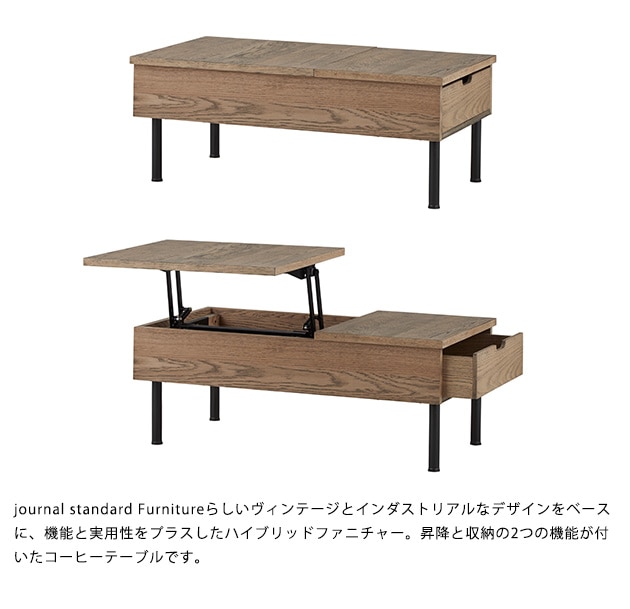 journal standard Furniture 㡼ʥ륹ɥե˥㡼 PSF LIFTINGTABLE  㡼ʥ륹ɥե˥㡼 ơ֥ ҡơ֥ ⤵Ĵ ӥơ ӥ Ǽ ɥơ֥    